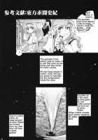 Sekka No Sho / 雪華乃書 [Tomotsuka Haruomi] [Touhou Project] Thumbnail Page 32