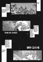 Sekka No Sho / 雪華乃書 [Tomotsuka Haruomi] [Touhou Project] Thumbnail Page 33