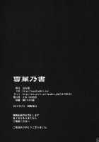 Sekka No Sho / 雪華乃書 [Tomotsuka Haruomi] [Touhou Project] Thumbnail Page 35
