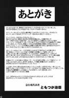 Sekka No Sho / 雪華乃書 [Tomotsuka Haruomi] [Touhou Project] Thumbnail Page 36