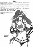 Full Of Yoko!! / ヨーコに満腹!! [Manabe Jouji] [Tengen Toppa Gurren Lagann] Thumbnail Page 03