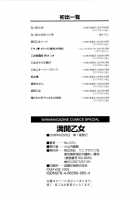 Mankai Otome CH.1-3, 8-11 [Maybe] [Original] Thumbnail Page 126