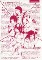 Mankai Otome CH.1-3, 8-11 [Maybe] [Original] Thumbnail Page 04