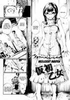 Mankai Otome CH.1-3, 8-11 [Maybe] [Original] Thumbnail Page 92