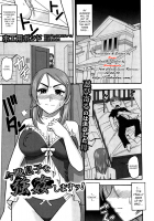 I'll Rape My Son Tonight [Mokkouyou Bond] [Original] Thumbnail Page 01