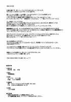 Kangoku Suikan / 監獄睡姦 [Uruujima Call] [Super Robot Wars] Thumbnail Page 25
