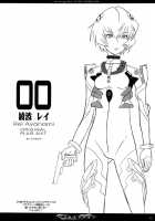 Please Give Me Wings / ツバサヲクダサイ [Sharp] [Neon Genesis Evangelion] Thumbnail Page 22