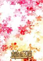 Babymaking Sex With Okuu-Chan ~Naked Chapter~ [78Rr] [Touhou Project] Thumbnail Page 26