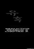 Seduction S2 Ch.1-2 [Original] Thumbnail Page 32