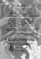 LOLLIPOP Of THE DEAD [Itou Eight] [Highschool Of The Dead] Thumbnail Page 21