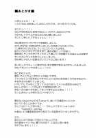 Senpai And My First! Monster Hunting Onee-Shota / 先輩とぼくの、はじめて! モンハンおねショタ [Seihoukei] [Monster Hunter] Thumbnail Page 24