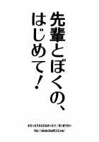 Senpai And My First! Monster Hunting Onee-Shota / 先輩とぼくの、はじめて! モンハンおねショタ [Seihoukei] [Monster Hunter] Thumbnail Page 26