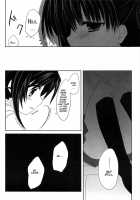 After School Secret [Minakami Kurena] [Prunus Girl] Thumbnail Page 21