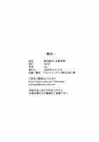 Imin Sendan No Geinou Jijou / 移民船団ノ芸能事情 [Jin] Thumbnail Page 25