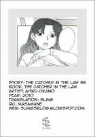 The Catcher In The Law / 司法畑でつかまえて♥ [Okano Ahiru] [Original] Thumbnail Page 132