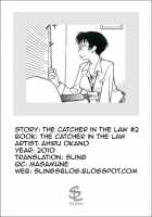 The Catcher In The Law / 司法畑でつかまえて♥ [Okano Ahiru] [Original] Thumbnail Page 46