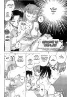 The Catcher In The Law / 司法畑でつかまえて♥ [Okano Ahiru] [Original] Thumbnail Page 48