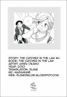 The Catcher In The Law / 司法畑でつかまえて♥ [Okano Ahiru] [Original] Thumbnail Page 88