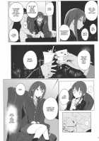 Cinderella Capsule / Cinderella Capsule [Makabe Gorou] [The Idolmaster] Thumbnail Page 04