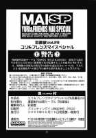 Yuri & Friends Mai Special / ユリ&フレンズ マイスペシャル [Ishoku Dougen] [King Of Fighters] Thumbnail Page 58