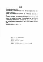 Ah! Megami-Sama Ga! Soushuuhen 3 / ああっ女神さまがっ 総集編III [Chiba Shuusaku] [Ah My Goddess] Thumbnail Page 139