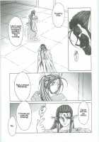 Ah! Megami-Sama Ga! Soushuuhen 3 / ああっ女神さまがっ 総集編III [Chiba Shuusaku] [Ah My Goddess] Thumbnail Page 25