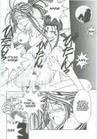 Ah! Megami-Sama Ga! Soushuuhen 3 / ああっ女神さまがっ 総集編III [Chiba Shuusaku] [Ah My Goddess] Thumbnail Page 40