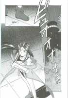 Ah! Megami-Sama Ga! Soushuuhen 3 / ああっ女神さまがっ 総集編III [Chiba Shuusaku] [Ah My Goddess] Thumbnail Page 72