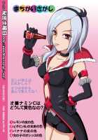 Pinepan No Higeki [Matsutaka Zon] [Fresh Precure] Thumbnail Page 26