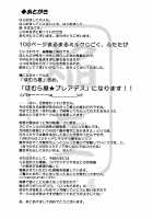 Homuraya Milk - Collection 2 / Homuraya Milk ★ Collection 2 [Homura Subaru] [Pokemon] Thumbnail Page 98