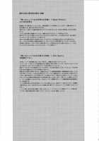 Dainiji Lindow Obikiyose Daisakusen!! -Mission Complete!- / 第二次リンドウおびき寄せ大作戦!! -Mission Complete!- [Uchiga] [God Eater] Thumbnail Page 69