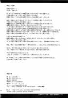 Shio-Fuki!! / しおふき!! [Mikagami Sou] [K-On!] Thumbnail Page 25