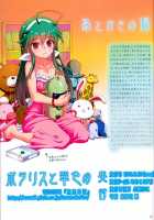 Polaris To Midoriiro No / ポラリスと翠色の [Koume Keito] [Shinrabansho] Thumbnail Page 18