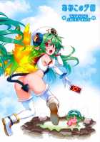 Polaris To Midoriiro No / ポラリスと翠色の [Koume Keito] [Shinrabansho] Thumbnail Page 19