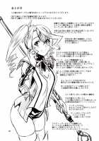 Shin ◎ / 真◎ [Syunzo] [Tales Of The Abyss] Thumbnail Page 24