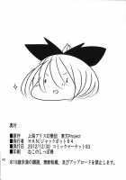 YMMX [Han] [Touhou Project] Thumbnail Page 41