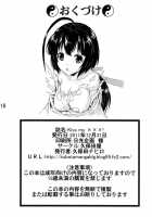 Kiss My Xxx! / Kiss my ×××! [Kubota Chihiro] [Sekirei] Thumbnail Page 20
