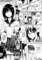 Together Forever / ずっと一緒に♥ [Napata] [Original] Thumbnail Page 01