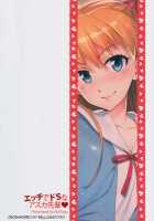 Sex With The Super-Sadistic Asuka-Senpai / エッチでドSなアスカ先輩 [Miyamoto Smoke] [Neon Genesis Evangelion] Thumbnail Page 18