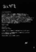 Touhou Mureiden [Han] [Touhou Project] Thumbnail Page 28