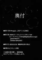 Touhou Mureiden [Han] [Touhou Project] Thumbnail Page 29