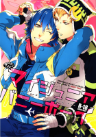 My Junior Bunny Boy [Dramatical Murder] Thumbnail Page 01