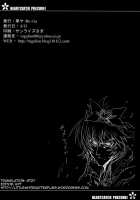 Precure No Tane Iku Desu! / プリキュアの種イクですっ！ [Heartcatch Precure] Thumbnail Page 17