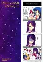 Precure No Tane Iku Desu! / プリキュアの種イクですっ！ [Heartcatch Precure] Thumbnail Page 18