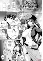 Dirty Pirates ~ The Lewd Seas Of Sufferings ~ / ダーティーパイレーツ ～被虐の淫海～ [Kanten] [Original] Thumbnail Page 01