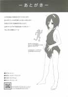 Kegareta Shinsekai / 穢れた新世界 [Honewo Arukemita] [Shinsekai Yori] Thumbnail Page 26