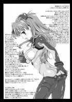 Shikinami Shiki / 式波式 [Kurosawa Kiyotaka] [Neon Genesis Evangelion] Thumbnail Page 24
