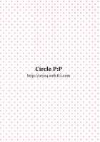 I Graduated From Being A Virgin. / 俺氏、童貞を卒業する。 [Oryou] [Yahari Ore No Seishun Love Come Wa Machigatteiru] Thumbnail Page 22