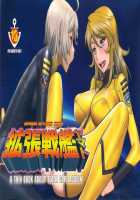 Expanding Battleship Yamato / 拡張戦艦ヤマト [Minazuki Juuzou] [Space Battleship Yamato 2199] Thumbnail Page 01