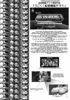 Expanding Battleship Yamato / 拡張戦艦ヤマト [Minazuki Juuzou] [Space Battleship Yamato 2199] Thumbnail Page 23